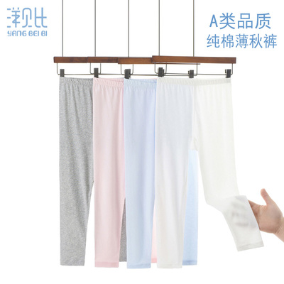 儿童薄棉秋裤男童纯棉打底裤