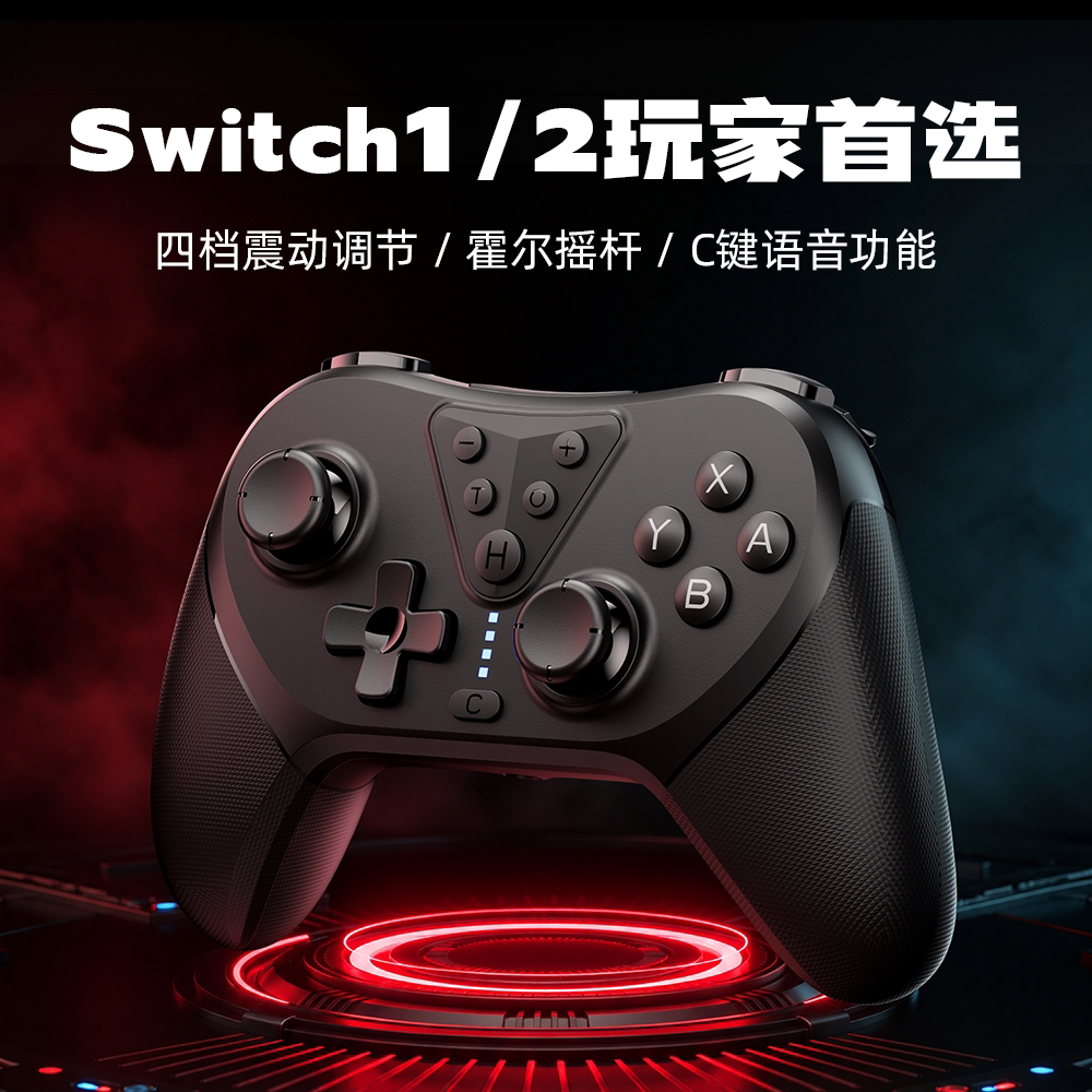 Switch2无线手柄9轴体感PC/Steam