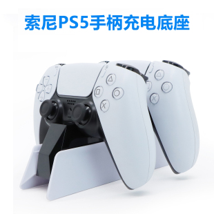 索尼PS5游戏手柄座充充电灯条PlayStation5控制器底座充电器双充