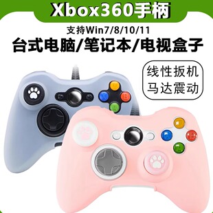 新款 双人成行USB有线pc电脑震动手柄 Xbox360手柄胡闹厨房steam