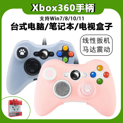 新款Xbox360手柄胡闹厨房steam 双人成行USB有线pc电脑震动手柄