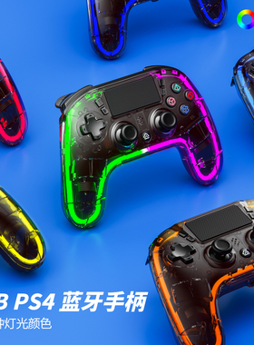 RGB灯光霍尔扳机PS4蓝牙无线游戏手柄手机电脑PC苹果安卓steam