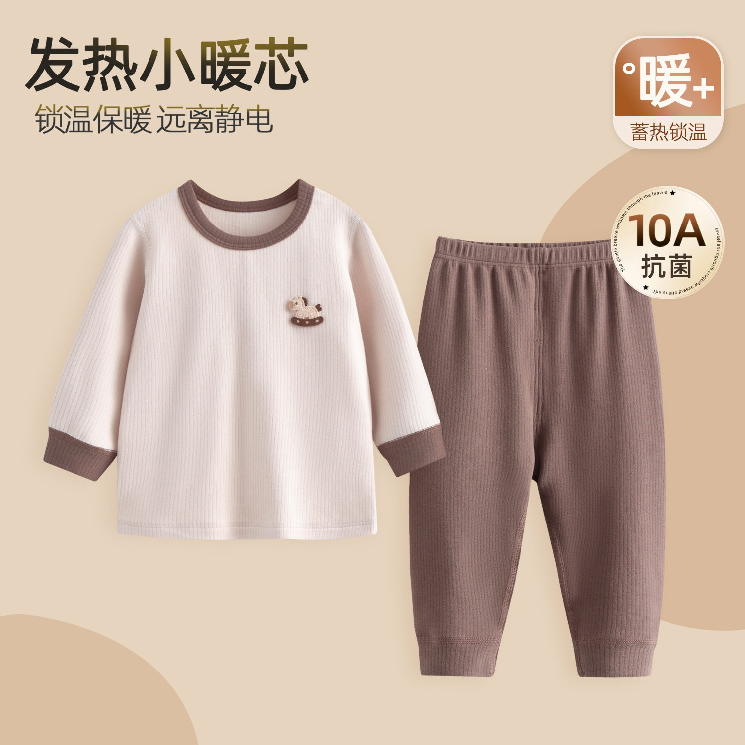 儿童德绒内衣套装男童女童圆领无骨双面暖绒保暖秋衣秋裤春秋冬季,童装/婴儿装/亲子装,内衣套装,淘宝优惠券,粉丝福利购,淘宝优惠卷