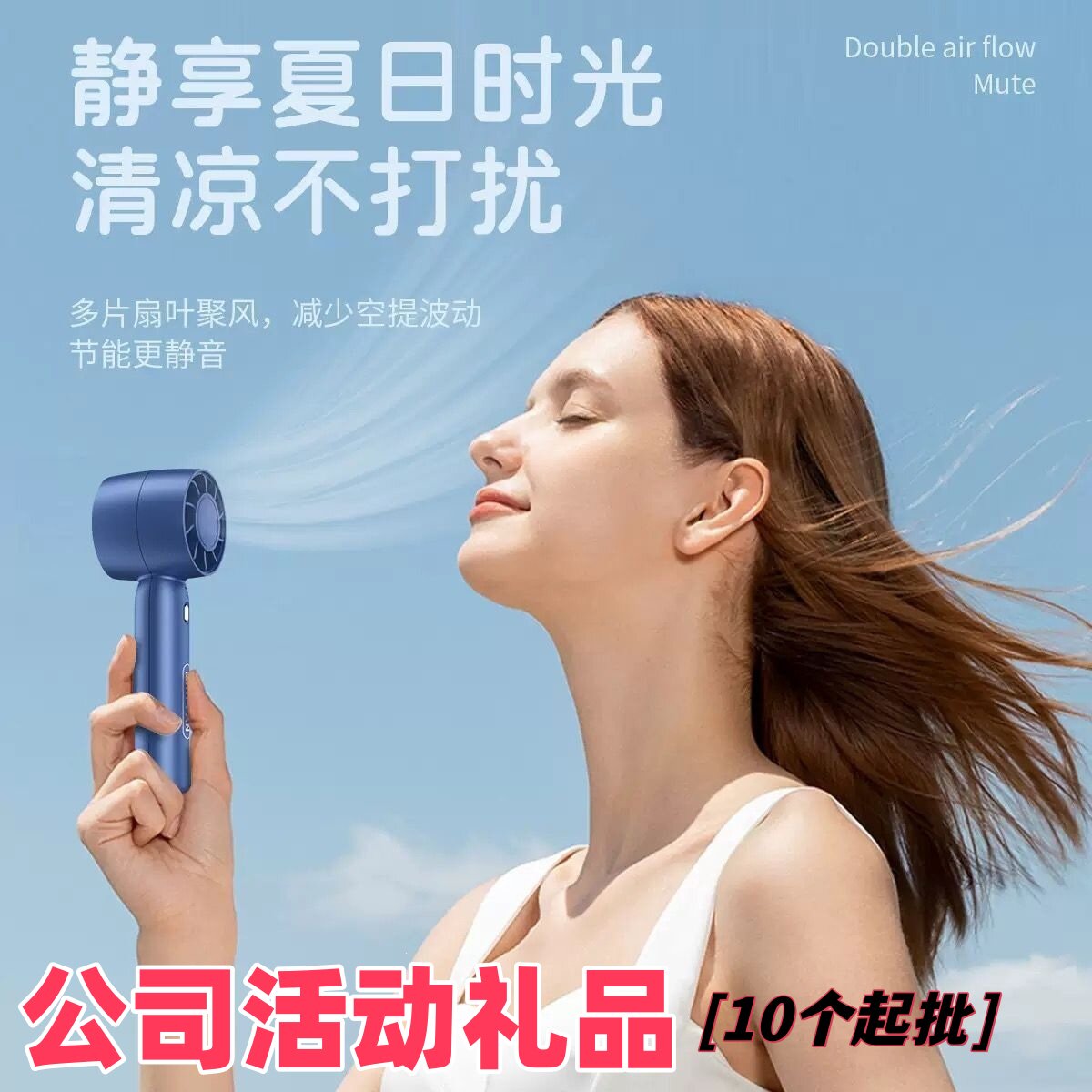 迷你手持风扇充电支架