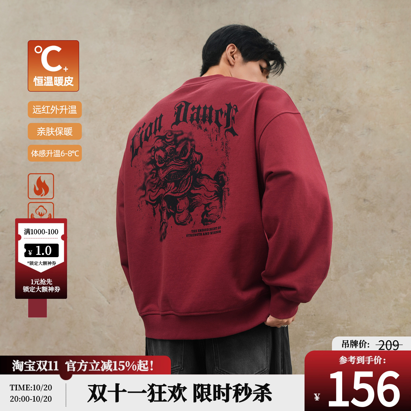 鹿家门醒狮印花套头卫衣