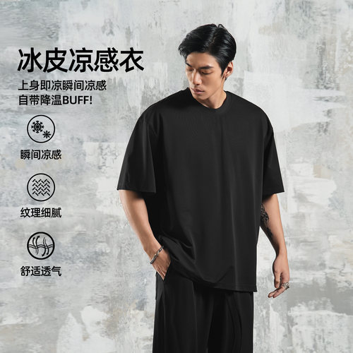 鹿家门防晒凉感男士纯色短袖T恤