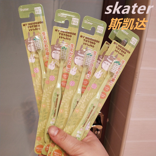日本skater斯凯达儿童牙刷卡通龙猫