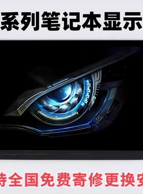 NV140DRM-N61 N43 N63 M140NWHE R2 R0 NV140WUM-N41 N42显示屏幕