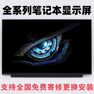 适用于荣耀MagicBook DRA Pro16 56笔记本显示屏幕 2024款