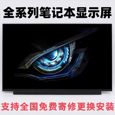 适用于 Inspiron16 5620 ROG幻16 GU603Z GU603H 笔记本显示屏幕