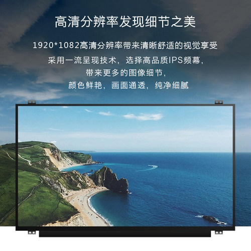 华硕笔记本液晶显示屏幕