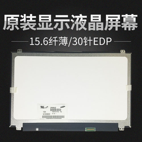 n156bgen156hgen156hce屏幕