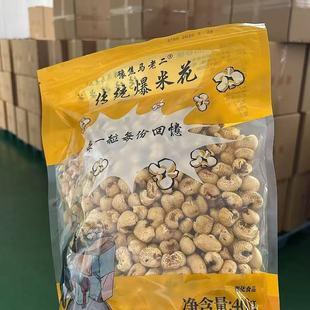 豫焦马老二老式传统无铅爆米花400g白砂糖口味酥脆可口新鲜包邮