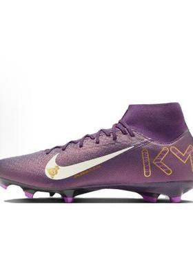 Nike Mercurial SuperflyFG/MG男鞋防滑耐磨足球鞋HJ7309-500