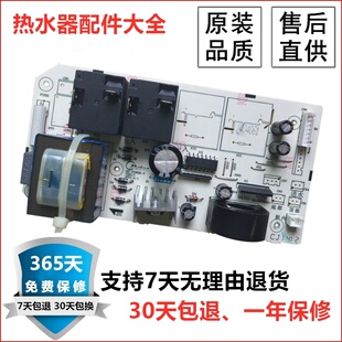 适用美 21B2 25B2 21B9电源板电脑板电路板主板 电热水器F50F65