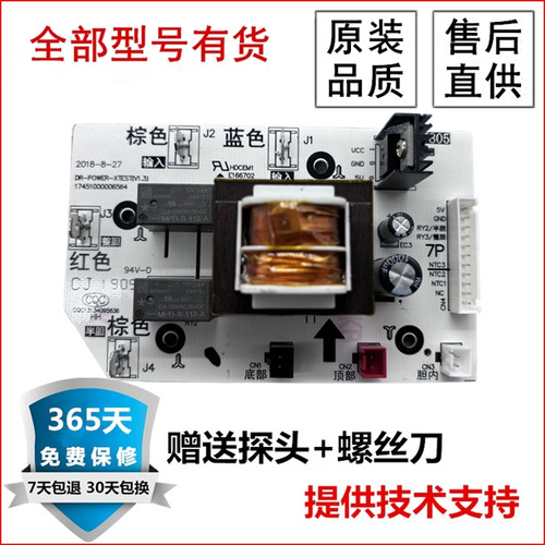 适用美的电热水器F50/F60/F80-22DE5(HEY)电源板主板F80-21WB1(E)