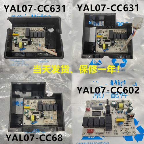 美的CC631油烟机TJ7533-GR/DJ570R/CXW-200-TJ9031-GR电源板主板