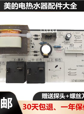 适用于美的电热水器F50F60/F65/F80-F22DQ2/F8030-V3C电源板主板