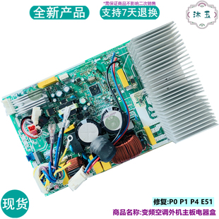 适用美的KFR-26GW 32GW 35GW/BP3DN1Y-QA200(2)空调变频外机主板