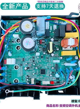 适用格力KFR-35GW/(35597) (35591)FNAa-A3 A2空调外机主板变频板