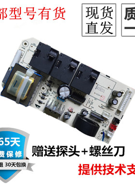 适用于美的电热水器F50F60F65-30F1电源板电脑电路板主板11针14针