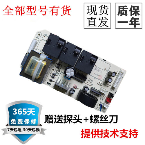 适用于美的电热水器F50F60F65-30F1电源板电脑电路板主板11针14针