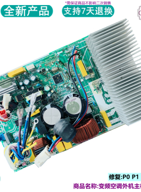 适用美的KFR-26GW 32GW 35GW/BP3DN1Y-QA200(B1)空调变频外机主板