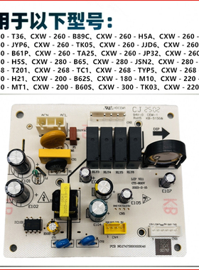 适用美的CXW-260-JP32/T33A油烟机主板电源板17173000003767配件
