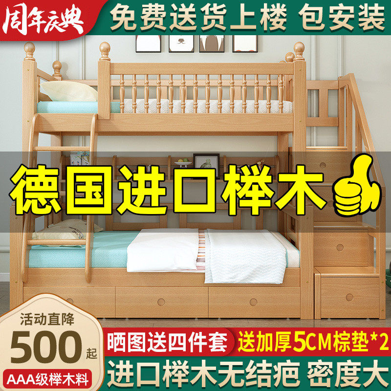 全实木榉木上下床双层床家用多功能组合床上下铺儿童小户型子母床