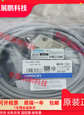 欧姆龙防水行程开关D4C-1202 1231 4232 1227 1229-P 1520