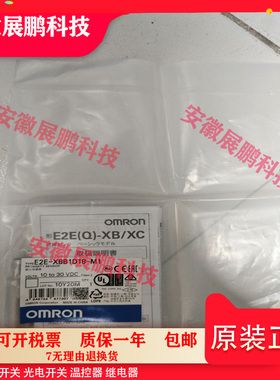 全新E2E-X9B1D12 E2E-X9B2D12 E2E-X9C2D12 E2E-X9C1D12-M1原装