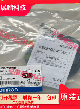 接近开关E2E-X10MD112 E2E-X10MD212-/T/R 全新正品