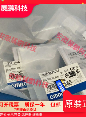 全新接近开关E2E-X4B1D12 E2E-X4B3D12 E2E-X4B2D12 /M1质量保证
