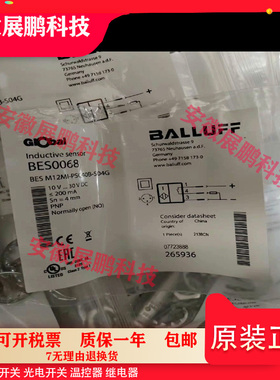 原装正品BES M12MI-NSC/NOC/PSC/POC40B/20B-S04G传感器