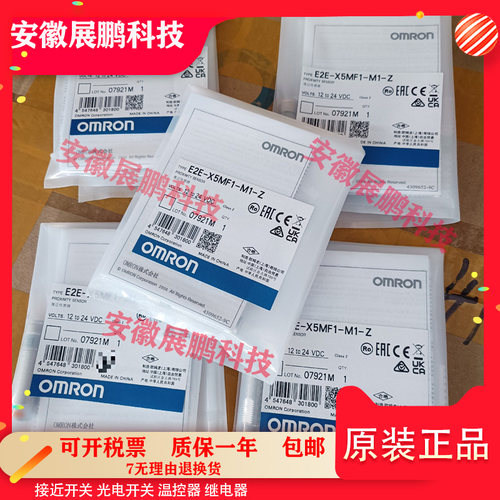 欧姆龙接近开关传感器