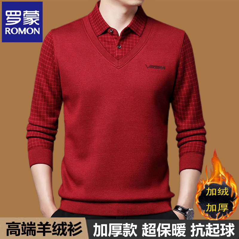 罗蒙100%羊毛衫男士假两件上衣中年加绒加厚冬季爸爸装翻领毛衣怎么看?