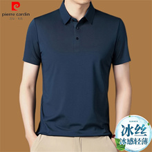 皮尔卡丹冰丝短袖t恤男夏季新款爸爸polo衫中年男装免烫上衣薄款