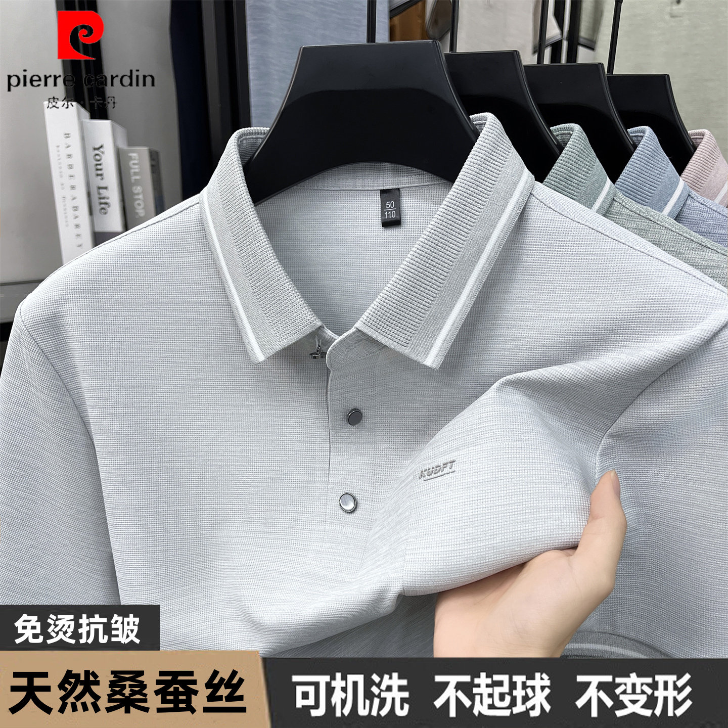 皮尔卡丹桑蚕丝短袖翻领POLO衫男夏季新款冰丝T恤真口袋爸爸上衣