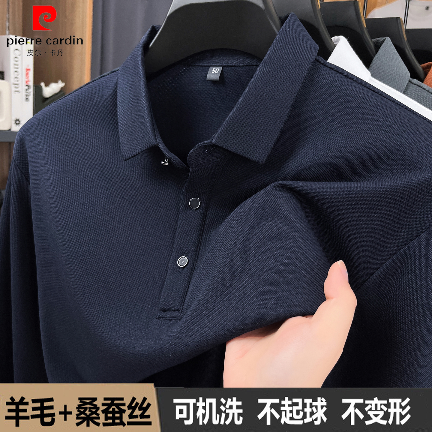 皮尔卡丹羊毛长袖t恤男春秋中年休闲爸爸装桑蚕丝翻领POLO衫上衣