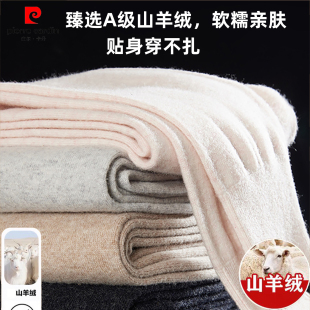 【纯山羊绒】皮尔卡丹高端羊绒裤男女薄款加厚秋冬内搭保暖打底裤