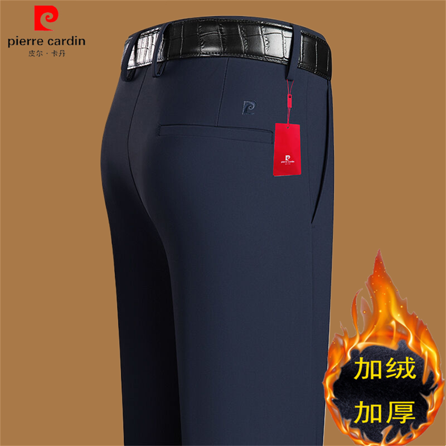 皮尔卡丹秋冬新款休闲裤商务四面弹中年爸爸装加绒加厚男裤子免烫