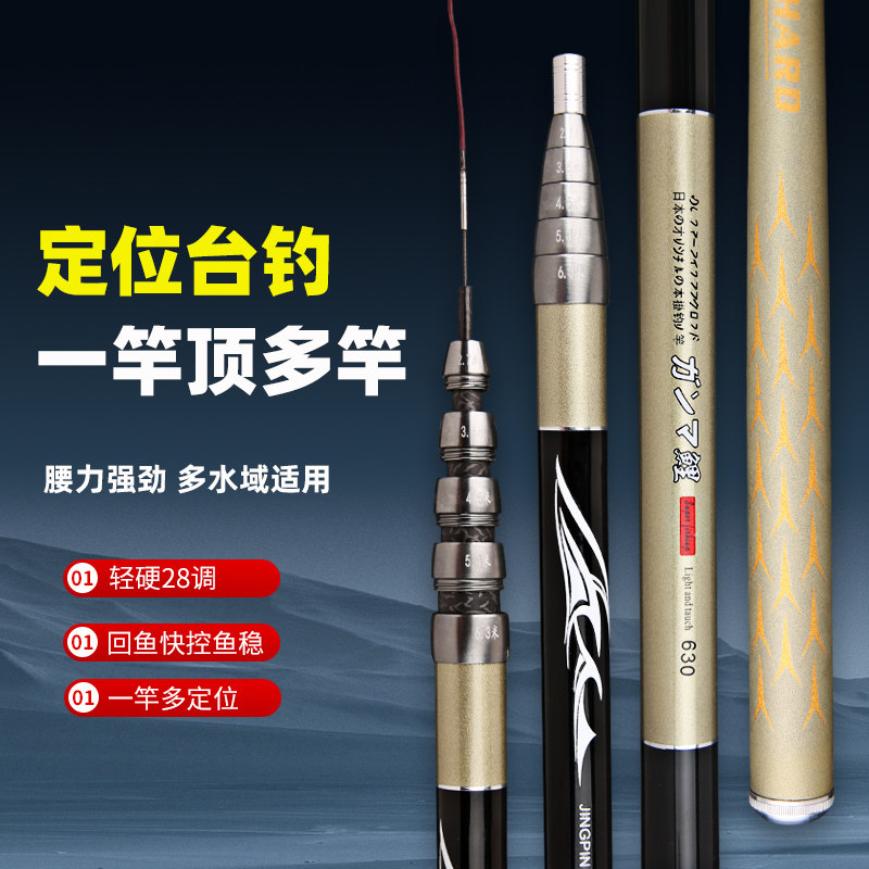 伽马鲤多定位鱼竿一竿多用台钓竿台钓竿