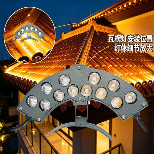 LED瓦楞灯户外防水古建筑亮化
