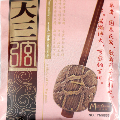 乐之洋传统大三弦琴弦钢芯尼龙缠弦123弦专业大三弦配件厂家直销