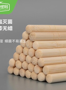 绿色密码竹制一次性筷子家用环保加长高温灭菌无漆蜡独立装无毛刺