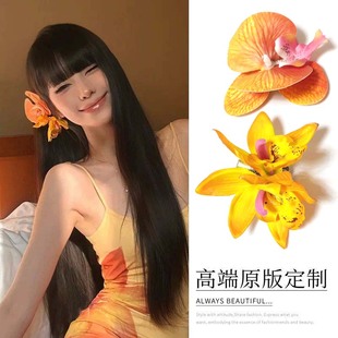 烈焰骄阳桔黄色侧边蝴蝶兰发卡夹子旅游拍照搭配头花海边沙滩发饰