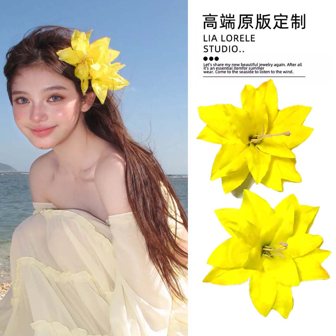 温柔少女明艳黄色百合头花朵发夹侧边夹发饰海边拍照度假写真配饰
