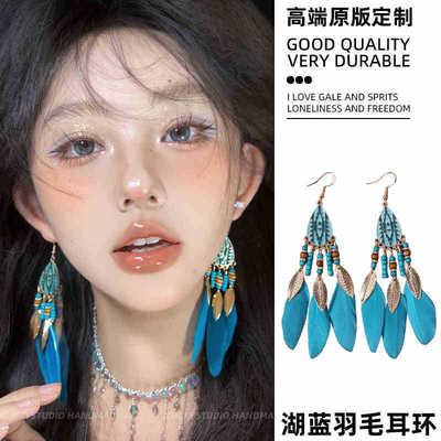 流苏羽毛耳环女长款波西米亚饰品