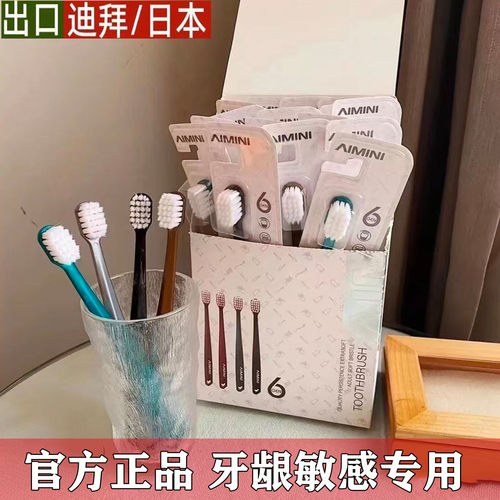 迪拜软毛牙刷成人家庭装20支