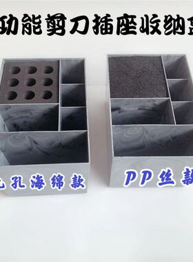 美发剪刀插座盒 理发店发型师防滑便捷工具收纳盒桌面工具架